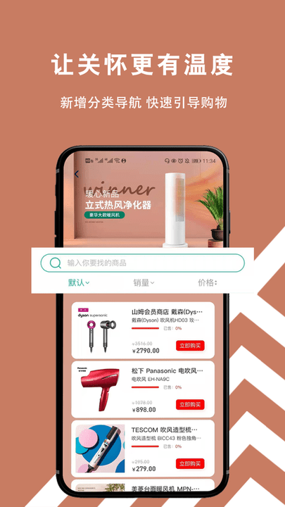 小七妙汇商城APP