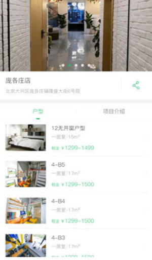 袋鼠短租APP