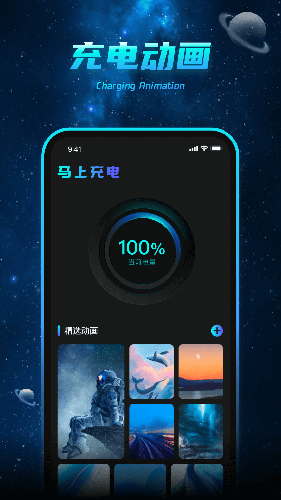 马上充电APP