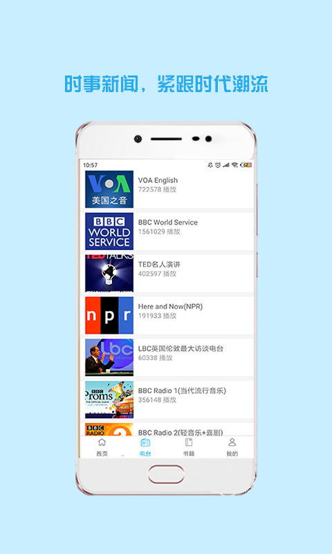 大智慧英语课堂APP