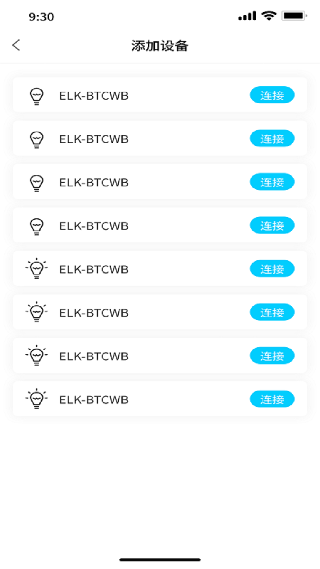 星氛Pro照明控制APP