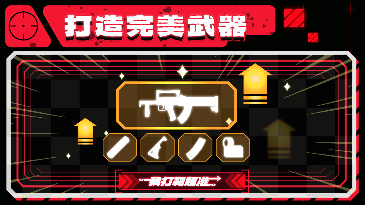 我打靶超准(游戏