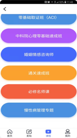 云思心理APP