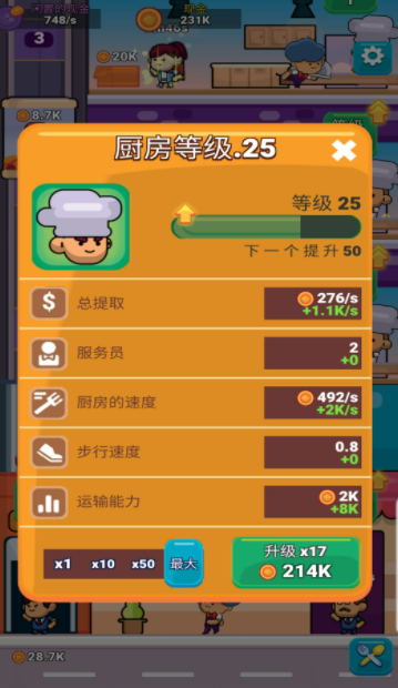 送外卖模拟器游戏