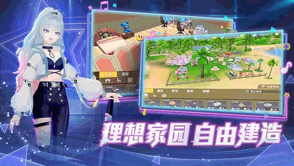 唱舞全明星华为版游戏
