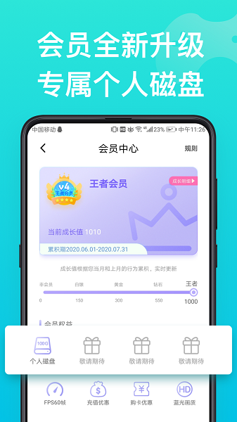 胖鱼道炫云电脑APP