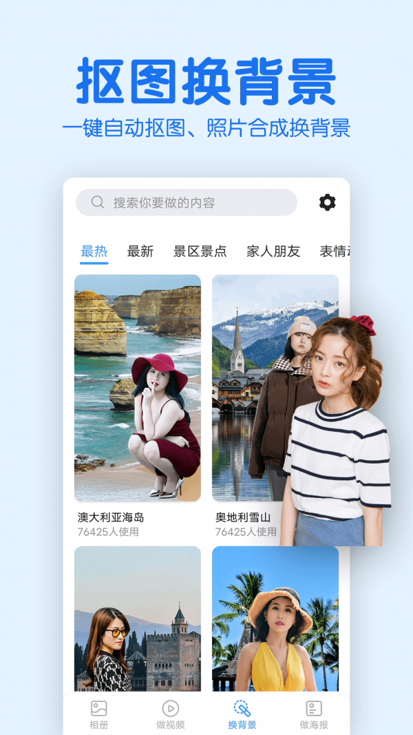 老人相册APP