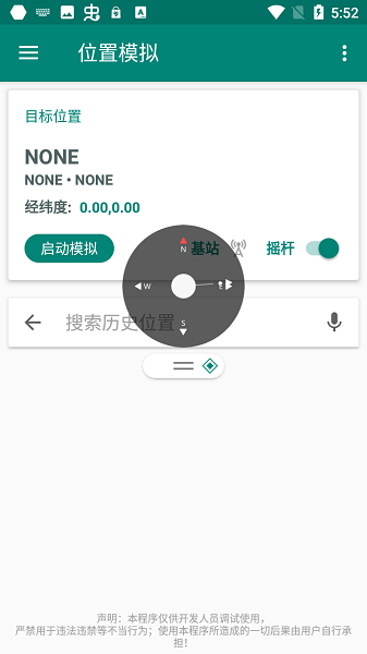 fakelocation模拟打卡APP