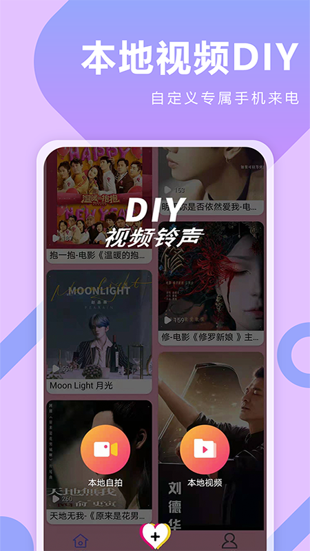 库乐队铃声来电秀APP