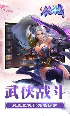 鲲仑仙域游戏