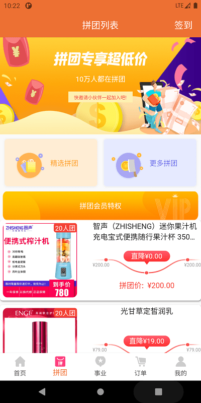 灯灯商城APP