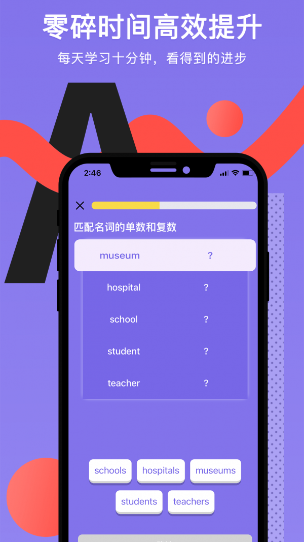 Tapit英语APP