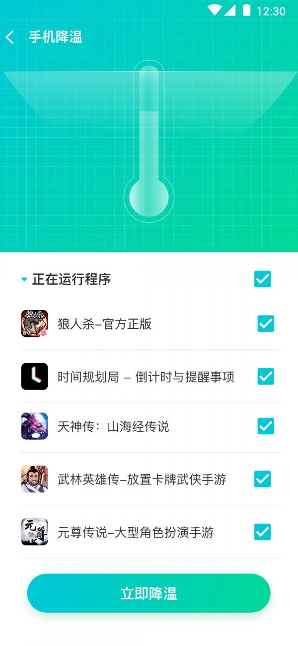 垃圾净化助手APP