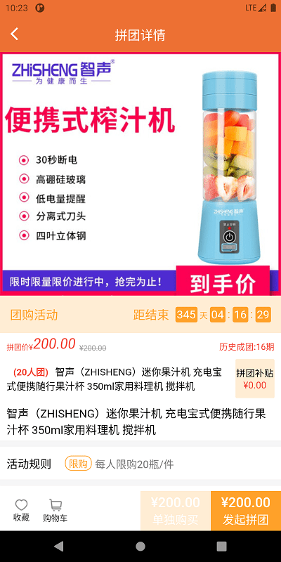 灯灯商城APP