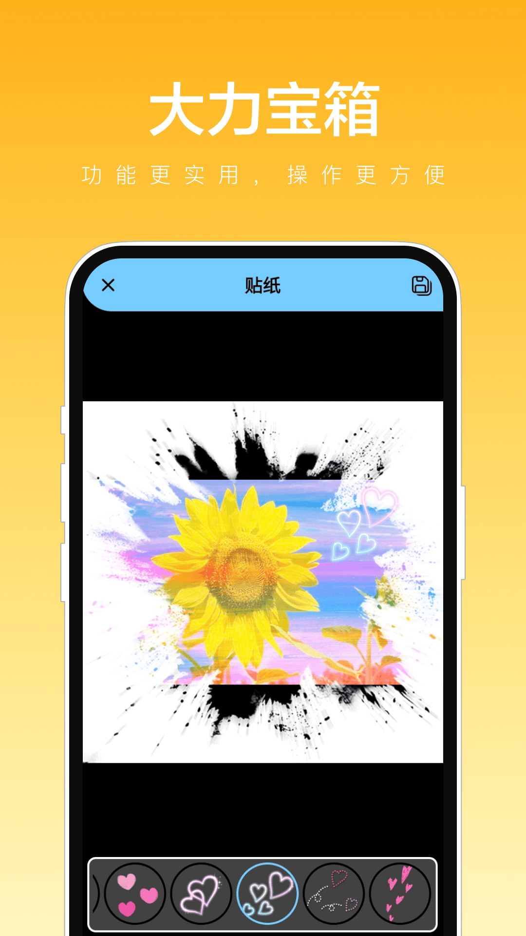 大力宝箱APP