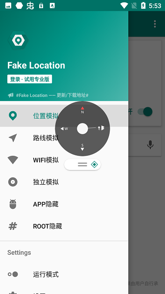 fakelocation模拟打卡APP