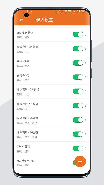 e运维APP