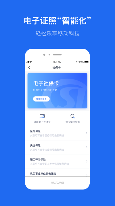 云南办事通APP