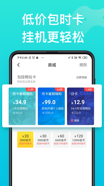 胖鱼道炫云电脑APP
