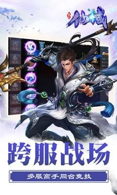 鲲仑仙域游戏
