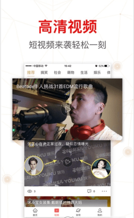 e点头条APP