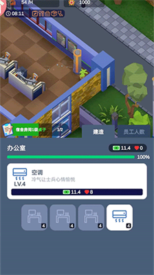 军校大亨游戏