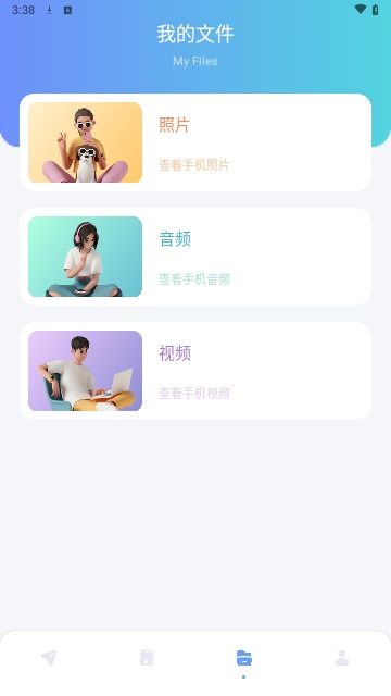 GKD助手APP