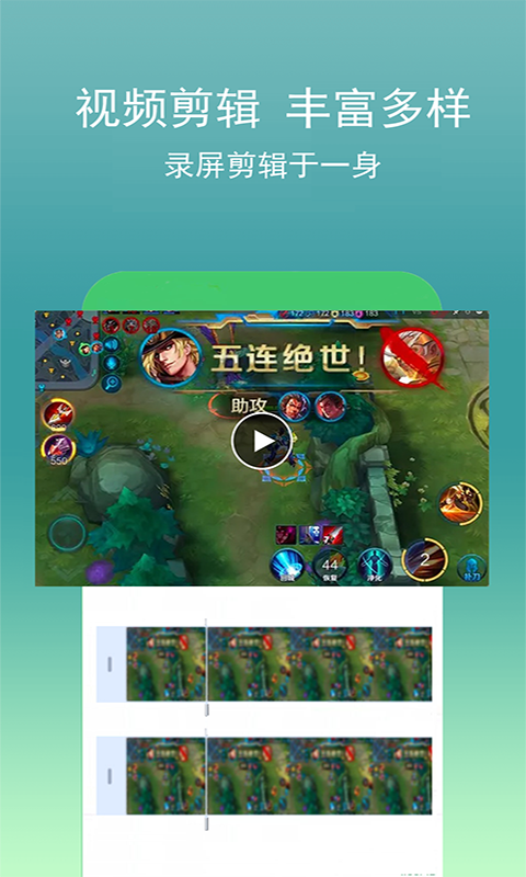 游戏录屏宝APP