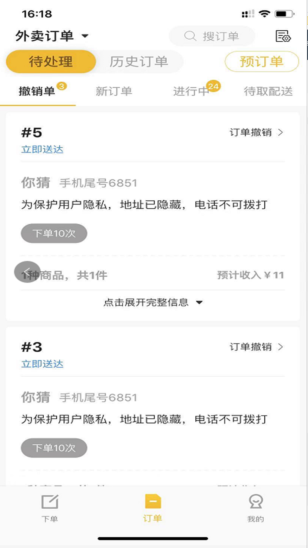 趣来达商户端APP