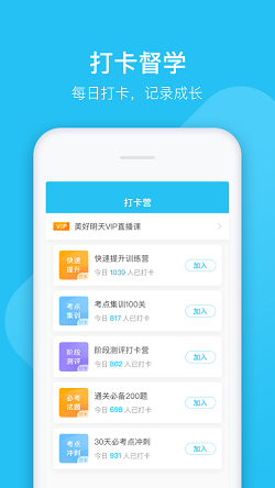 成考万题库APP