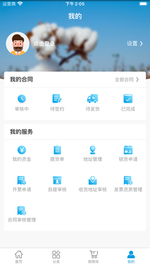 数智纱城APP