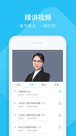 成考万题库APP