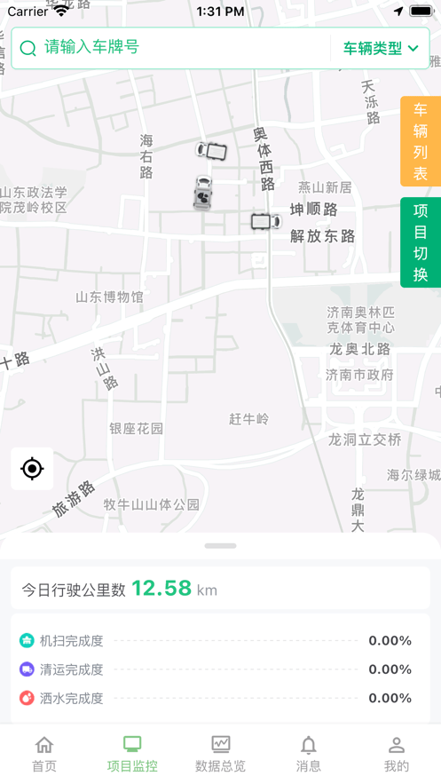 小桔灯APP