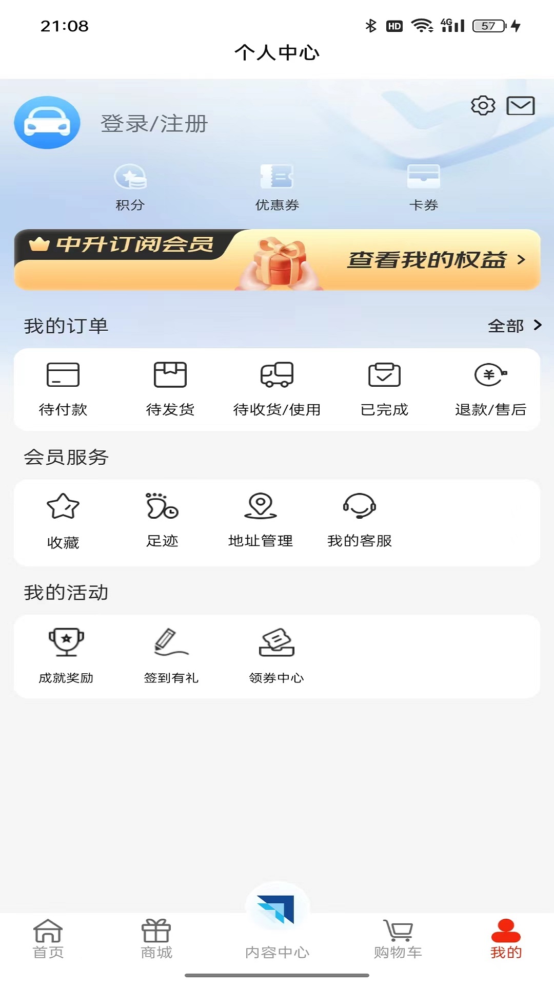 中升GOAPP