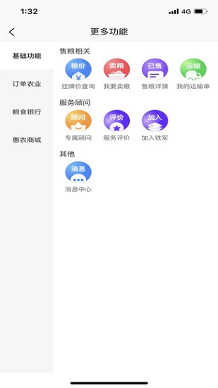 兴兴象农APP