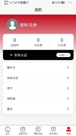 兴兴象农APP