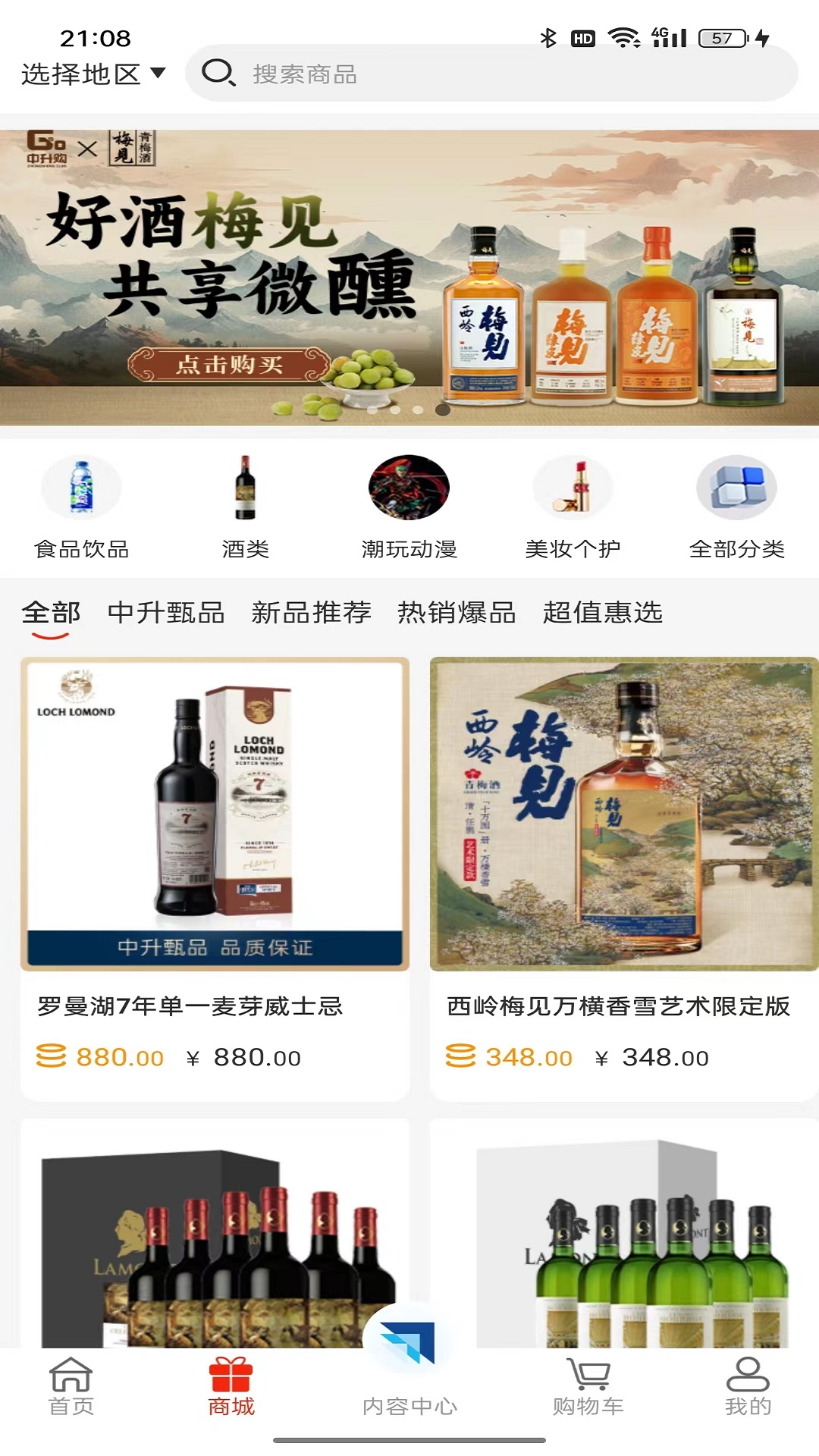 中升GOAPP