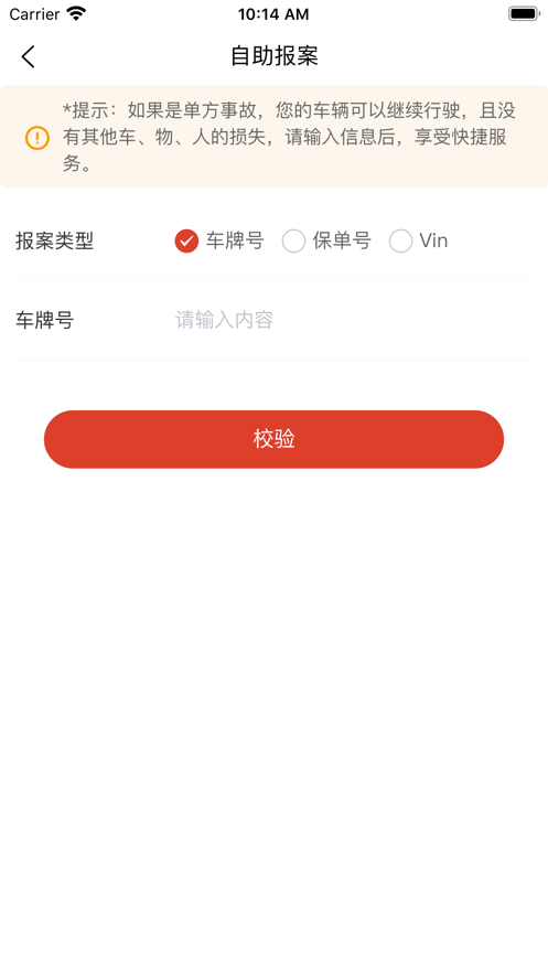 智集APP