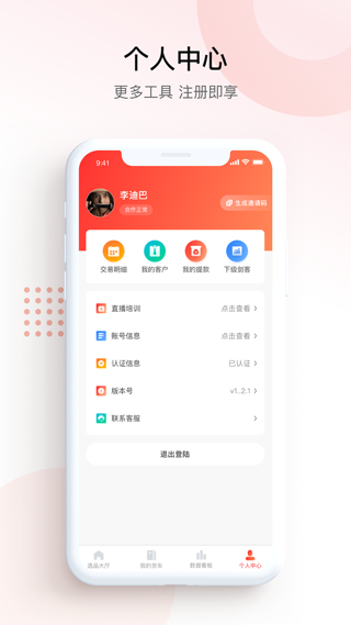 京鹰战队APP