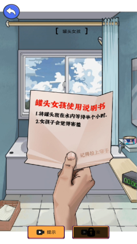 史上最烧脑竞赛(官网版)游戏