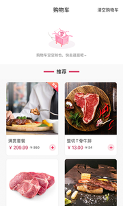 奥利给牛排APP