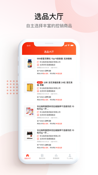 京鹰战队APP
