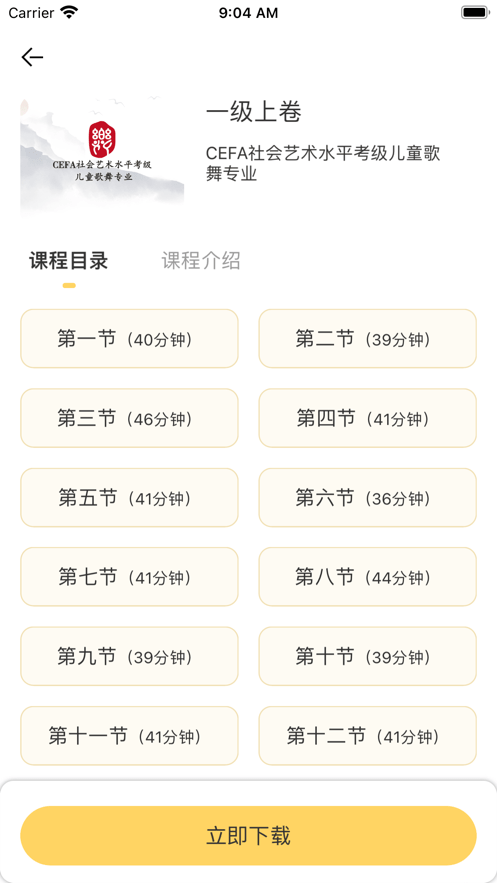歌舞艺术游戏