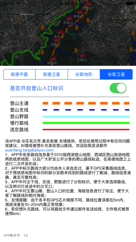杭州登山地图iosAPP