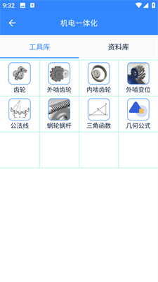 机电零件APP