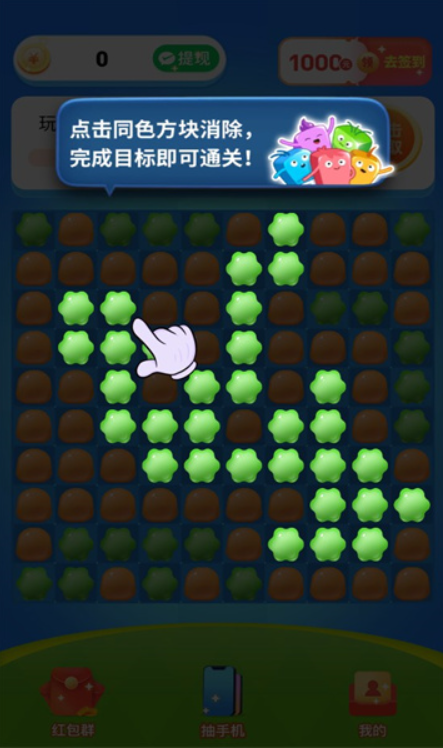 悦消消游戏