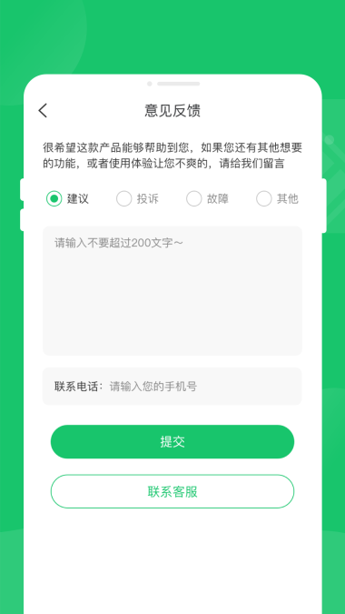 秒清精灵APP