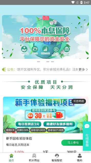 易晟APP