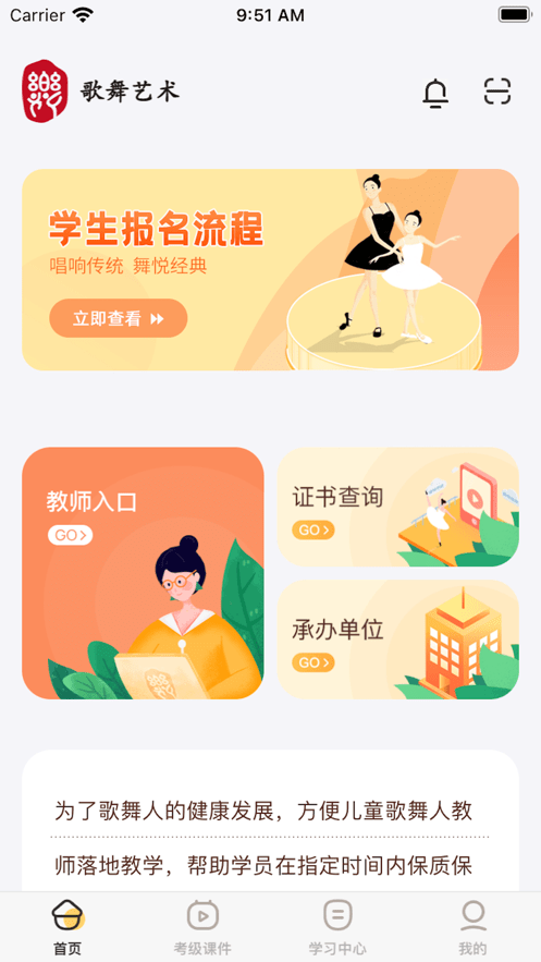 歌舞艺术游戏