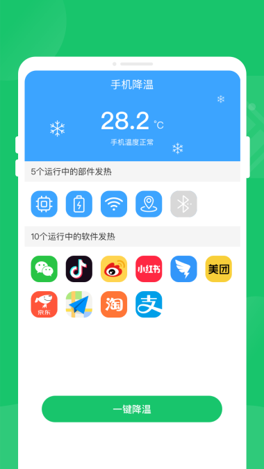 秒清精灵APP